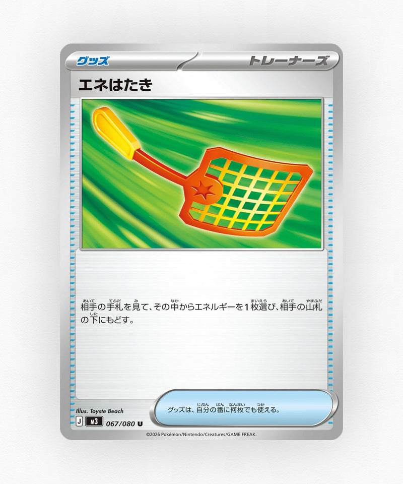 Energy Swatter - Nihil Zero 067/080 (Non-Holo)