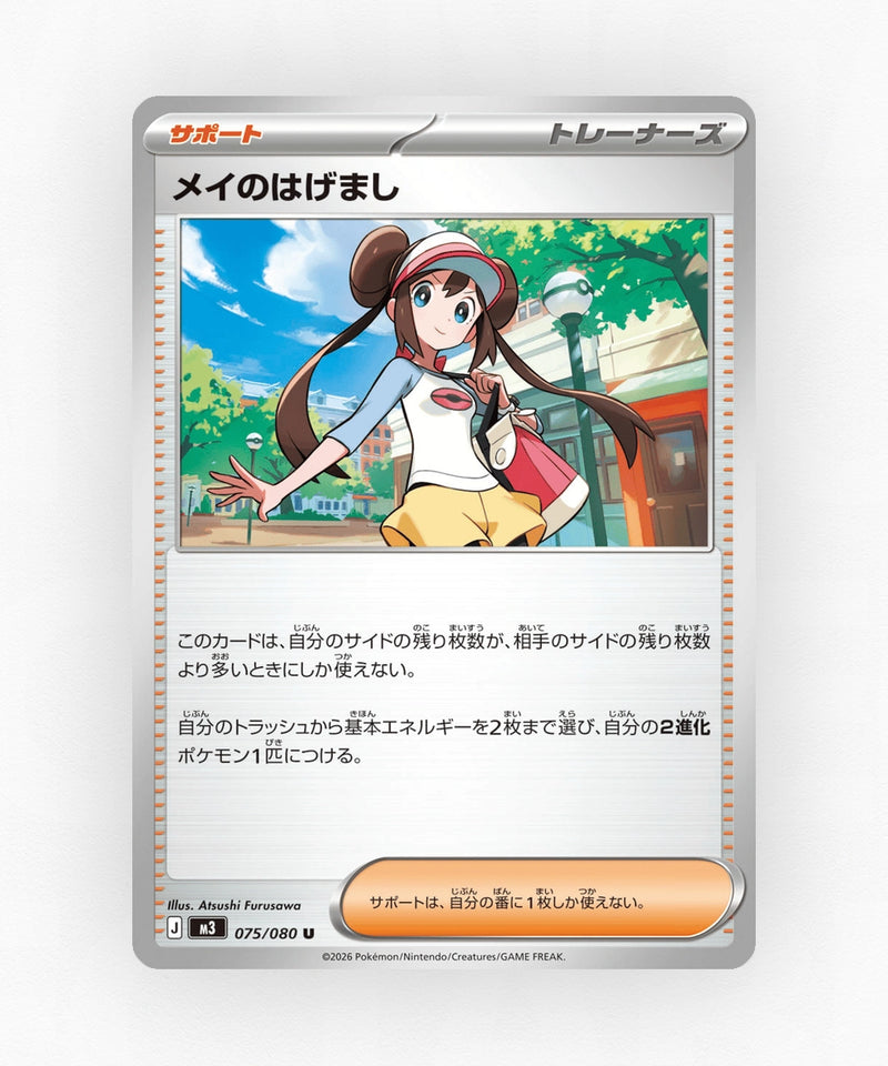 pk-m3_ja-75-non-holo
