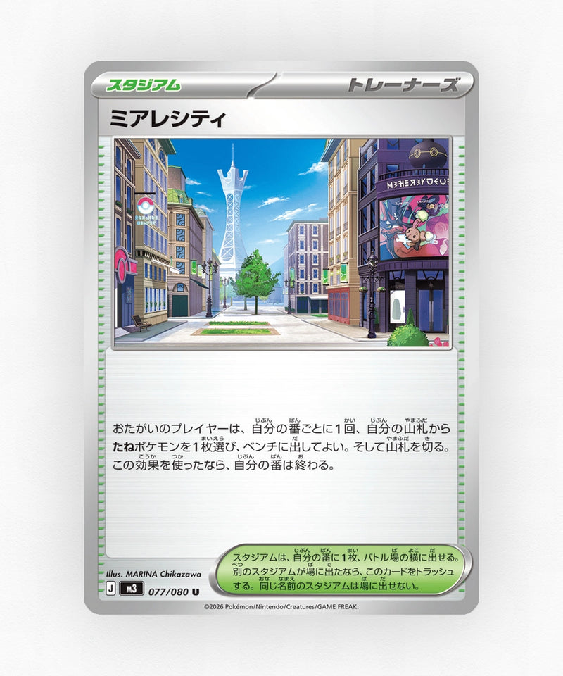 pk-m3_ja-77-non-holo