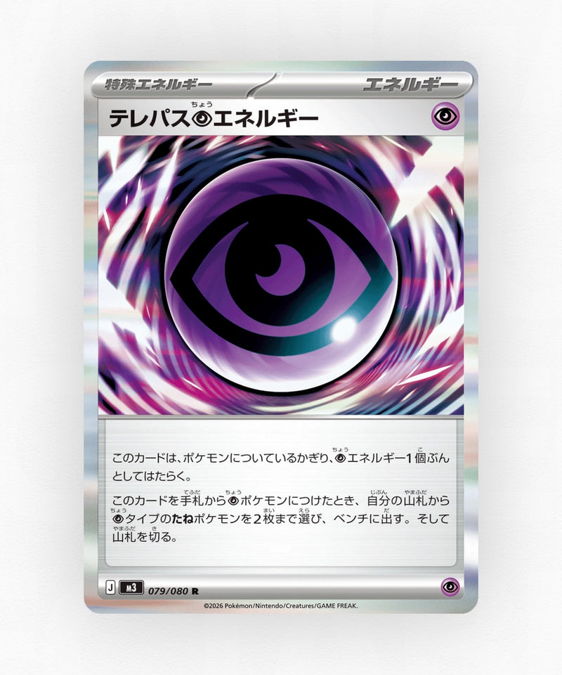 pk-m3_ja-79-holo