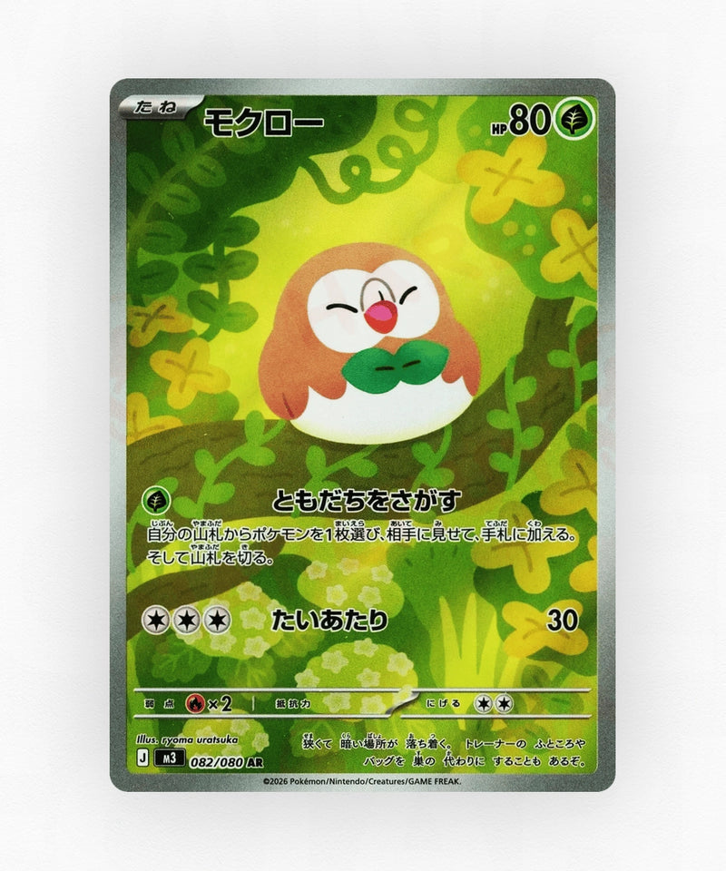 Rowlet - Nihil Zero 082/080 (Holo)