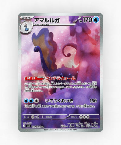 pk-m3_ja-84-holo