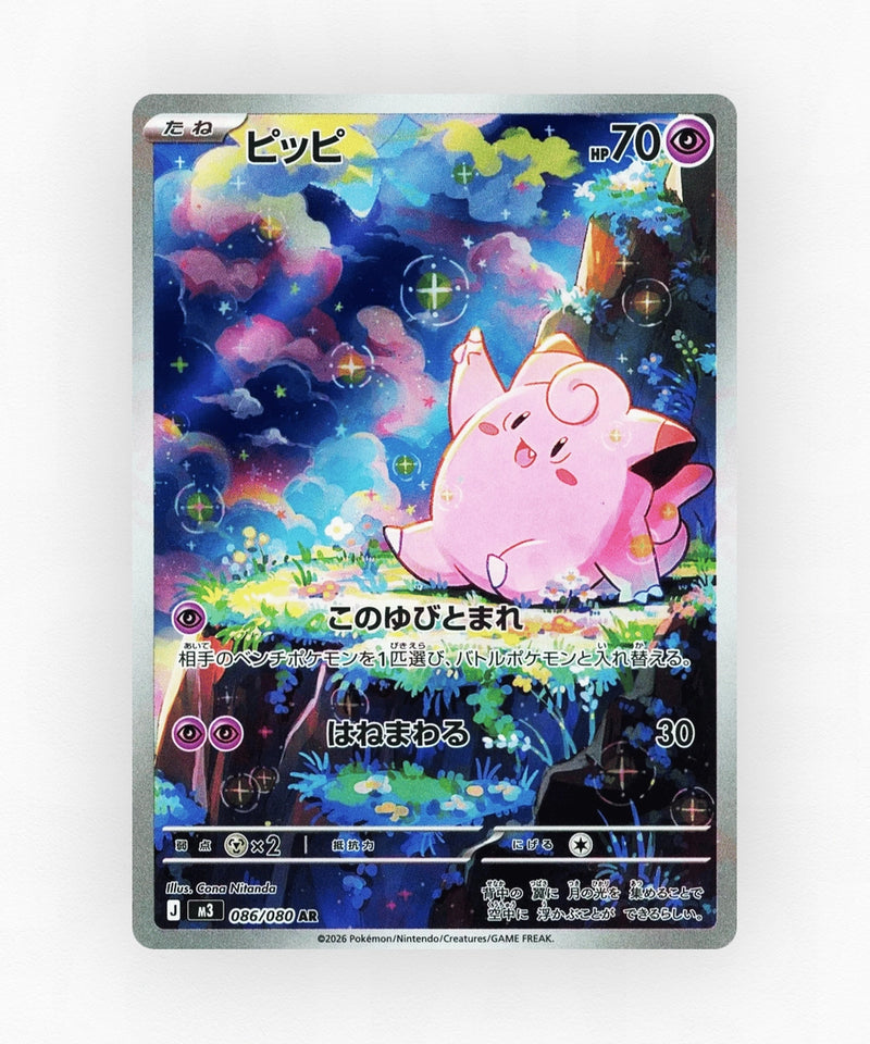 Clefairy - Nihil Zero 086/080 (Holo)