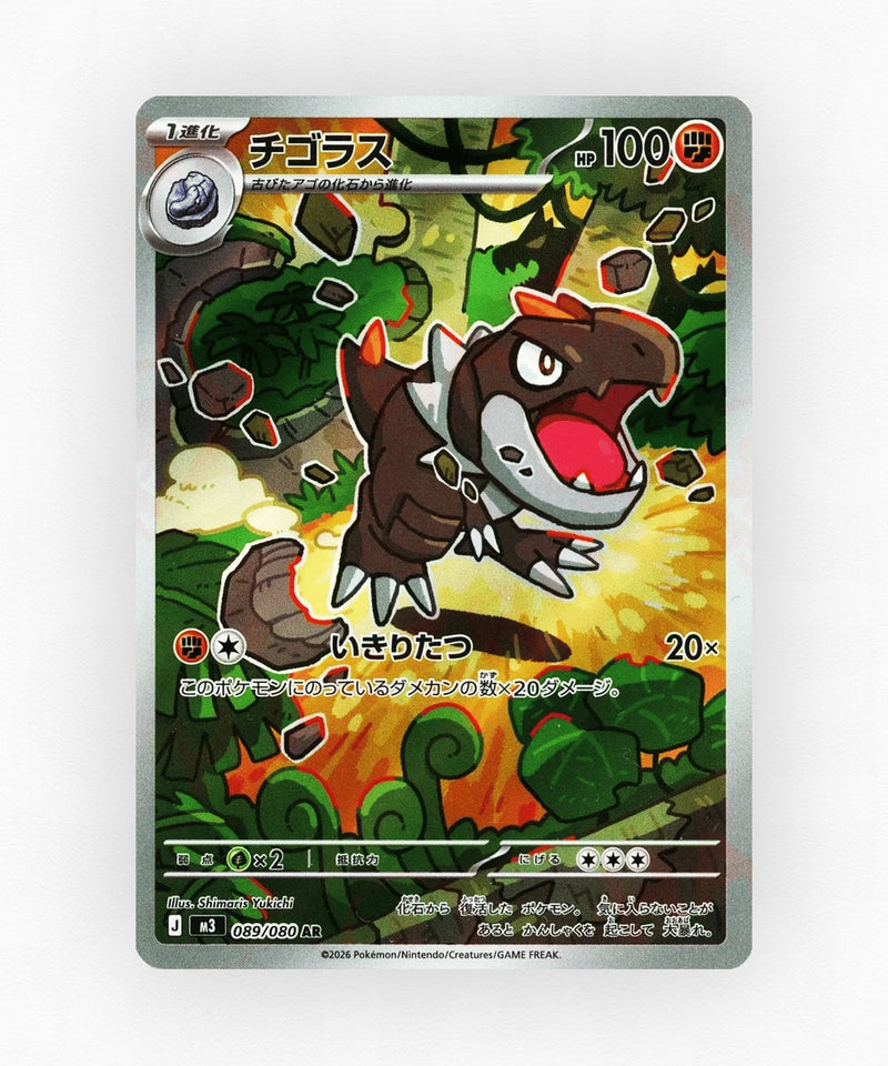 Tyrunt - Nihil Zero 089/080 (Holo)