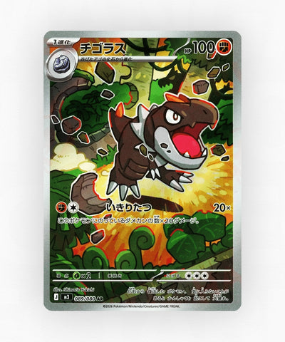 Tyrunt - Nihil Zero 089/080 (Holo)