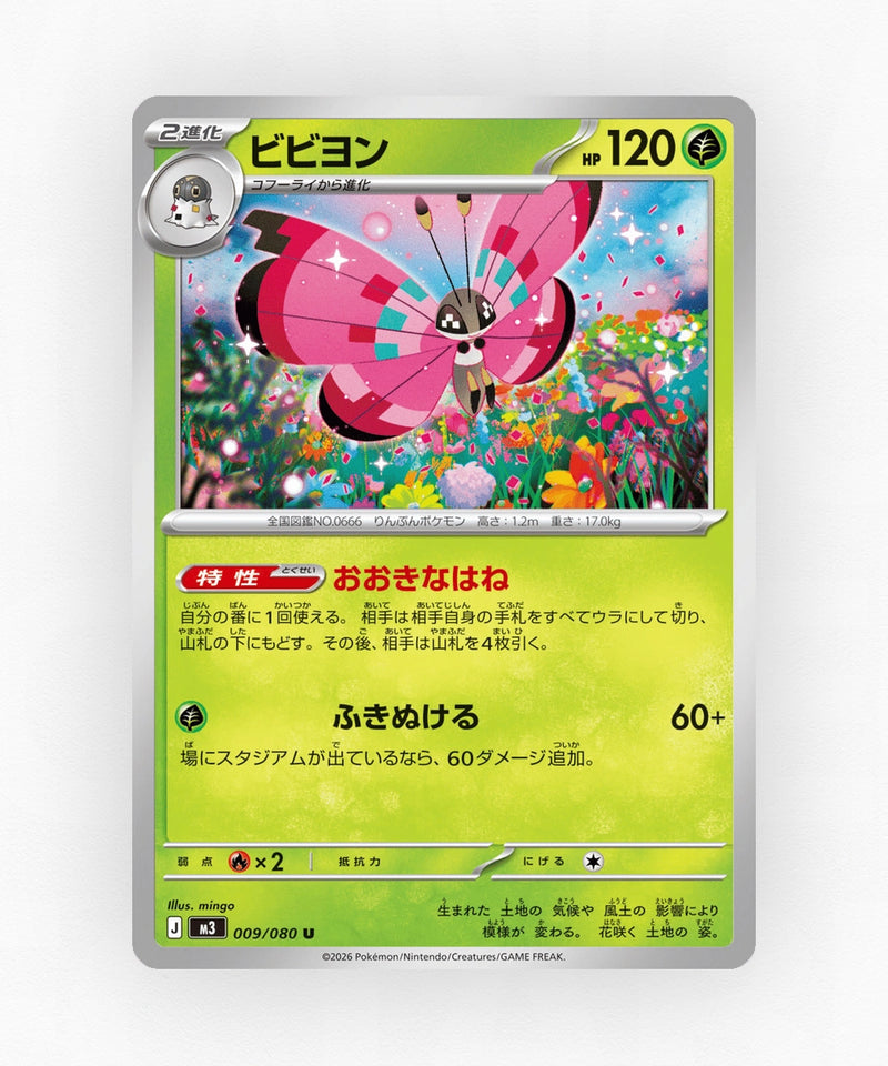pk-m3_ja-9-non-holo