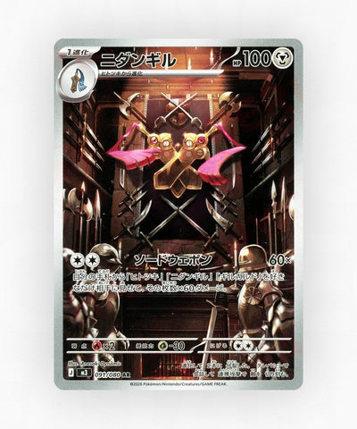 Doublade - Nihil Zero 091/080 (Holo)