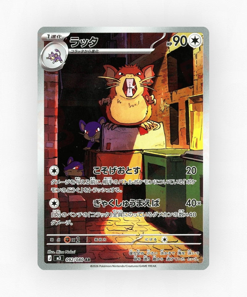 Raticate - Nihil Zero 092/080 (Holo)