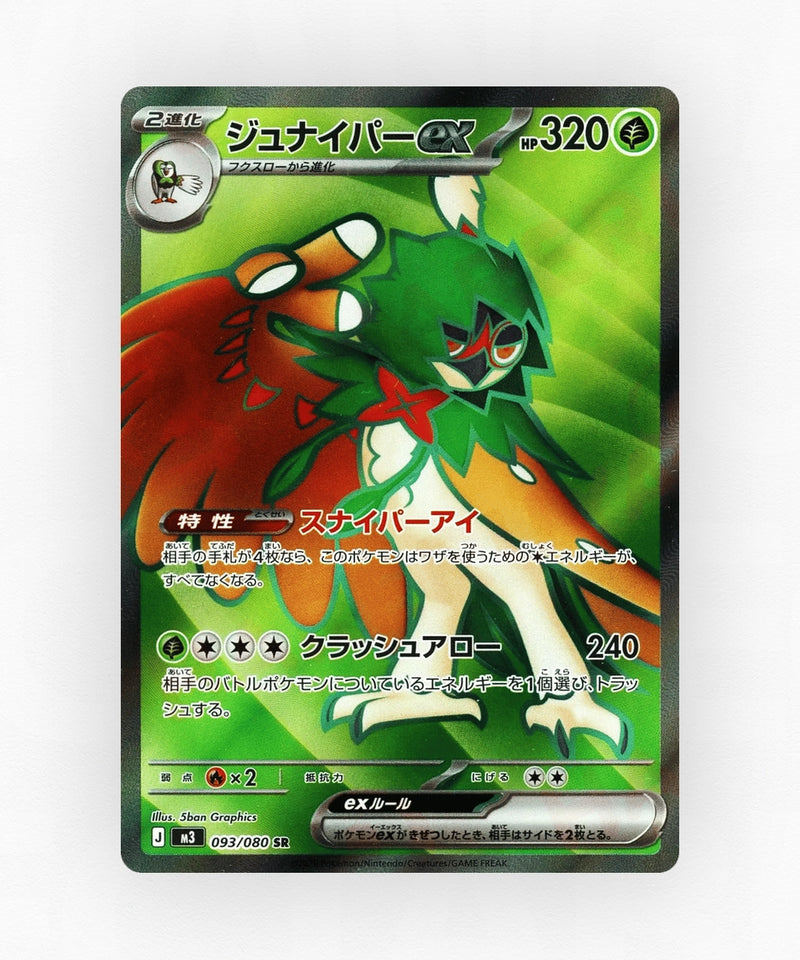 Decidueye ex - Nihil Zero 093/080 (Holo)