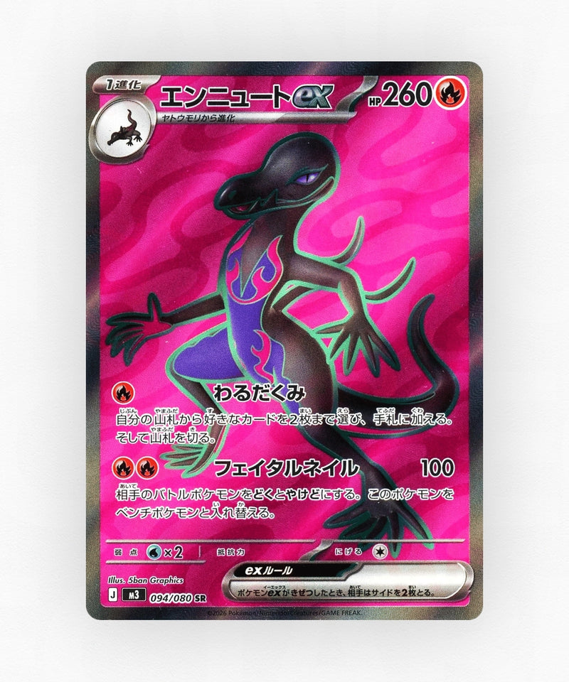 Salazzle ex - Nihil Zero 094/080 (Holo)