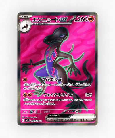 Salazzle ex - Nihil Zero 094/080 (Holo)