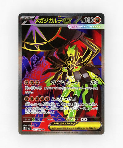 Mega Zygarde ex - Nihil Zero 097/080 (Holo)