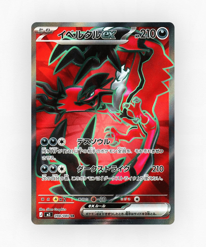 Yveltal ex - Nihil Zero 098/080 (Holo)
