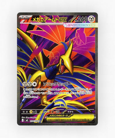 pk-m3_ja-99-holo