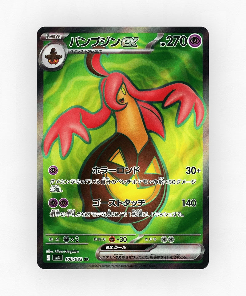 pk-m4_ja-100-holo