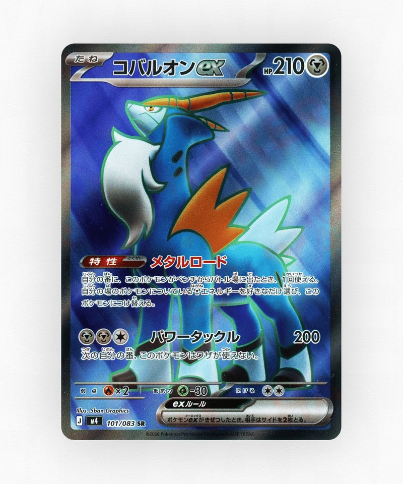 pk-m4_ja-101-holo