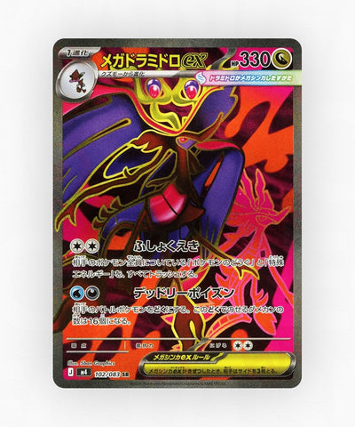pk-m4_ja-102-holo