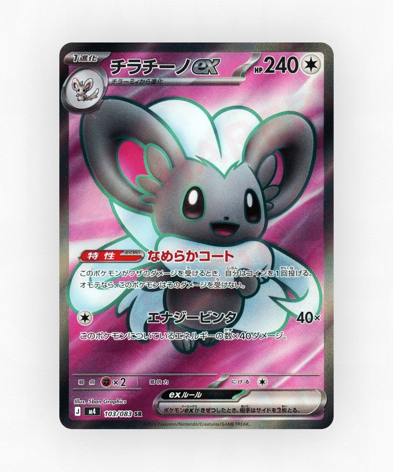 Cinccino ex - Ninja Spinner 103/083 (Holo)