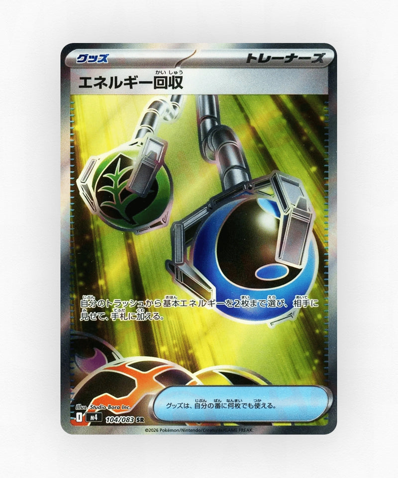 pk-m4_ja-104-holo