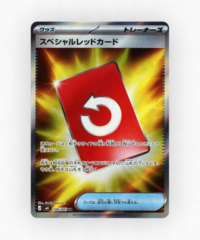 pk-m4_ja-106-holo