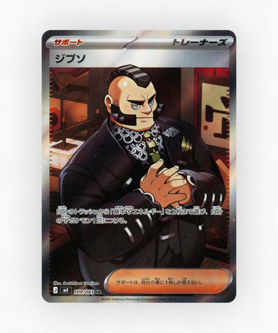 Philippe - Ninja Spinner 109/083 (Holo)