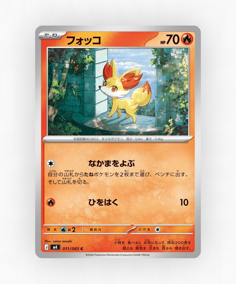 Fennekin - Ninja Spinner 011/083 (Non-Holo)