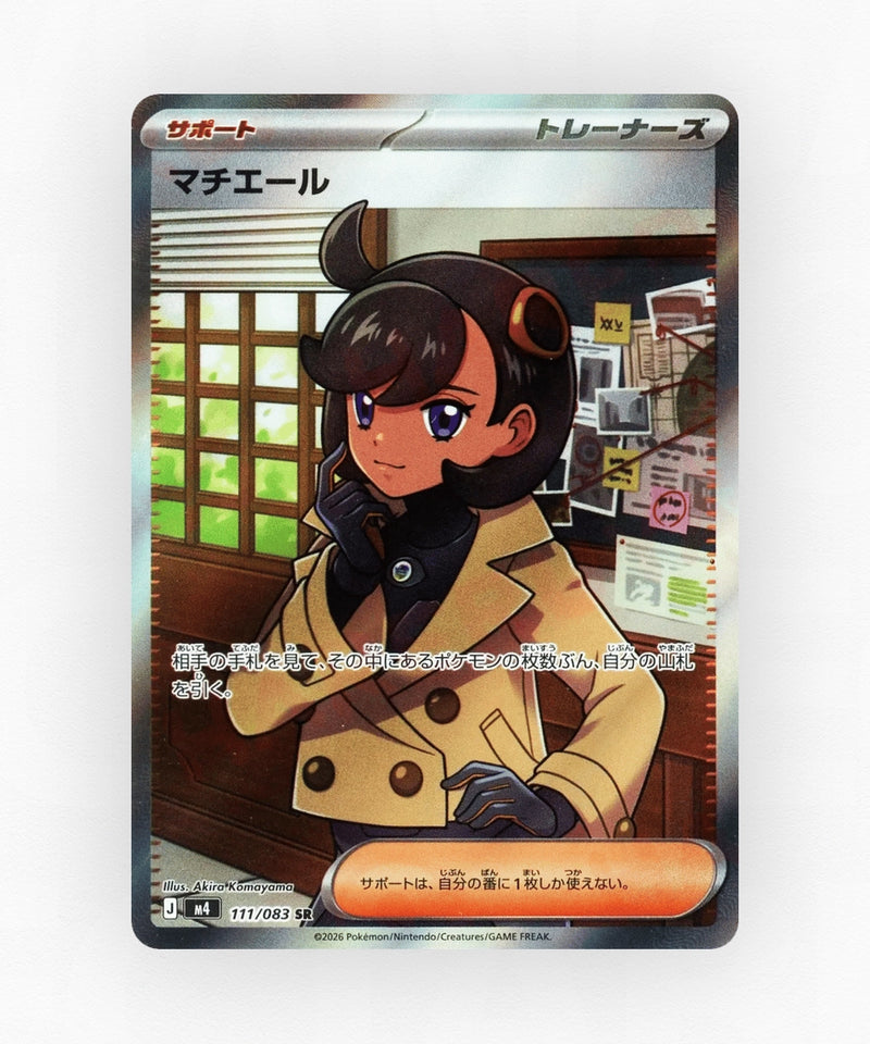 Emma - Ninja Spinner 111/083 (Holo)
