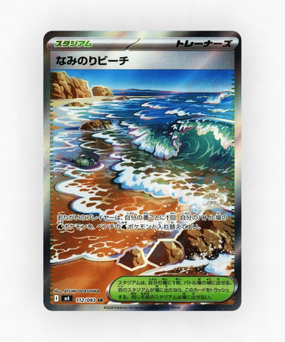 Surfing Beach - Ninja Spinner 112/083 (Holo)