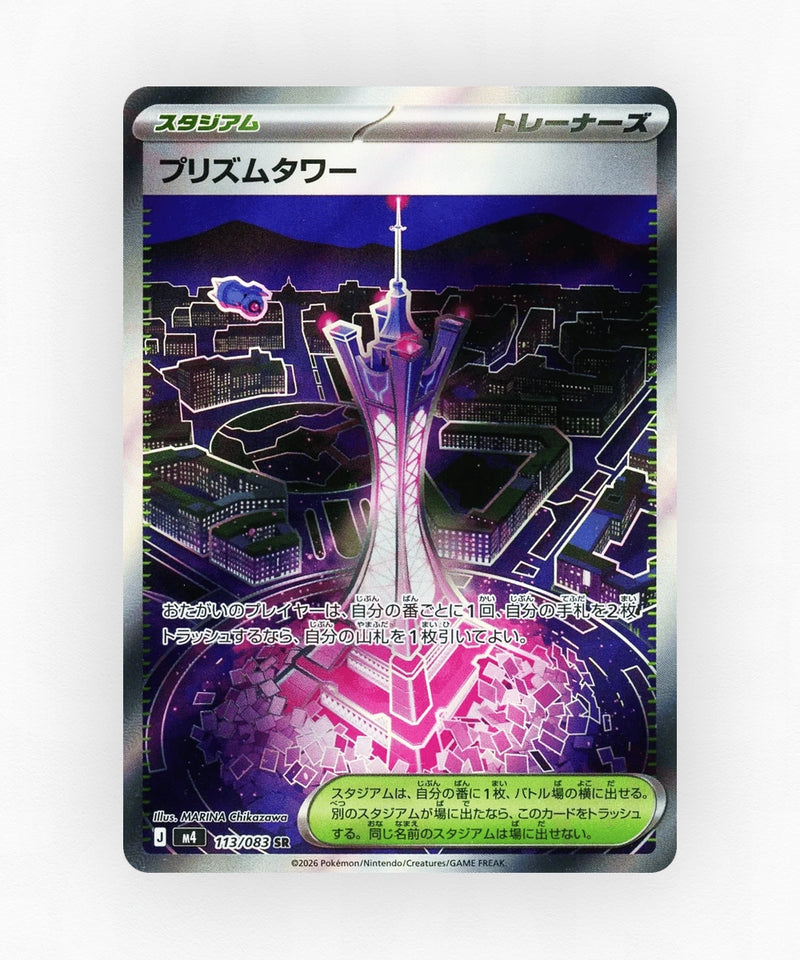 Prism Tower - Ninja Spinner 113/083 (Holo)