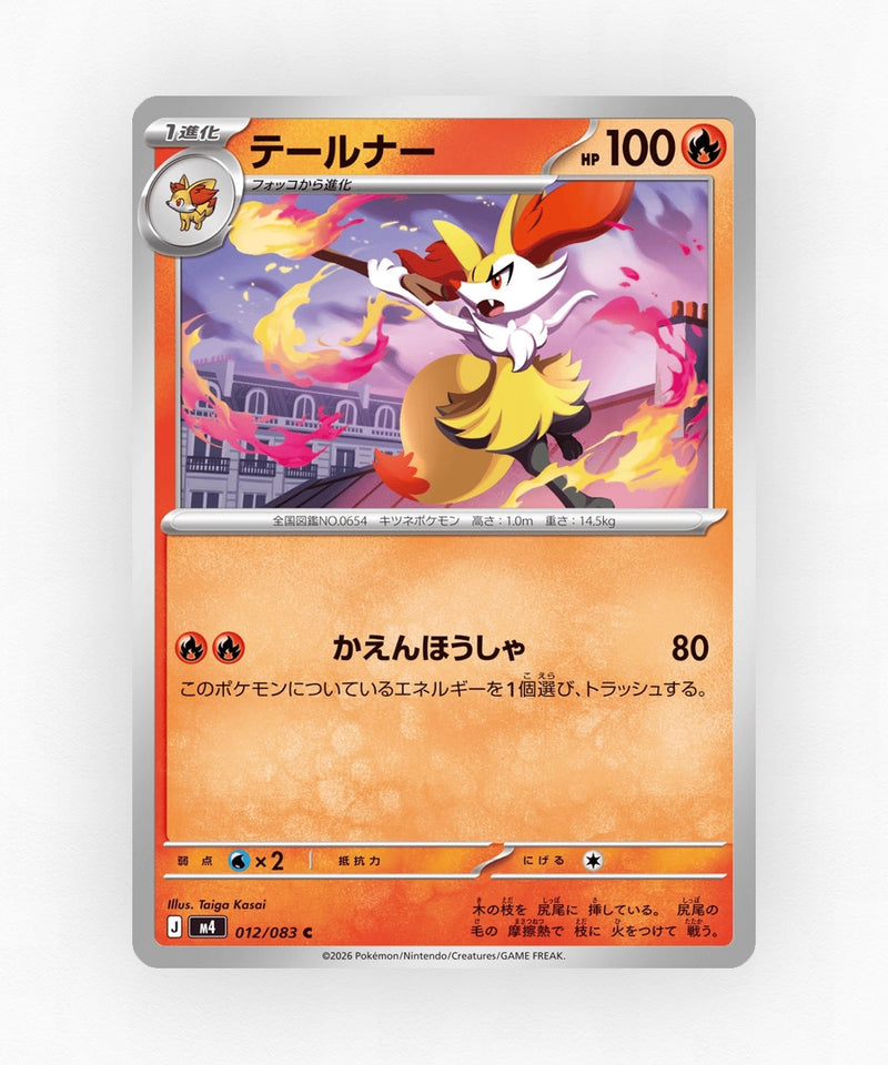 Braixen - Ninja Spinner 012/083 (Non-Holo)