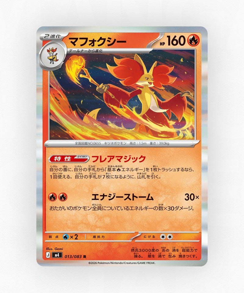 Delphox - Ninja Spinner 013/083 (Holo)