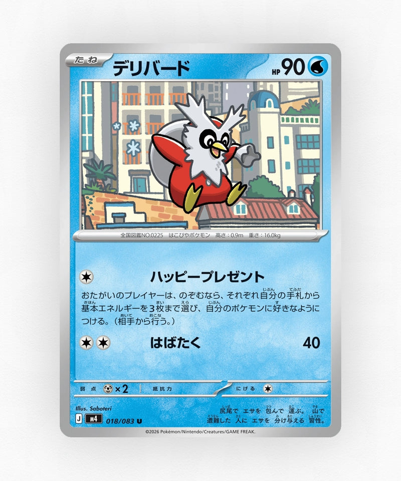 pk-m4_ja-18-non-holo