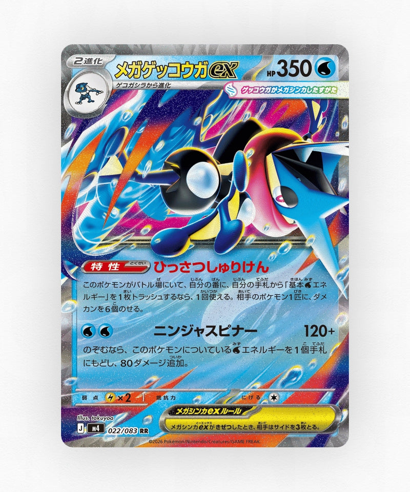 Mega Greninja ex - Ninja Spinner 022/083 (Holo)