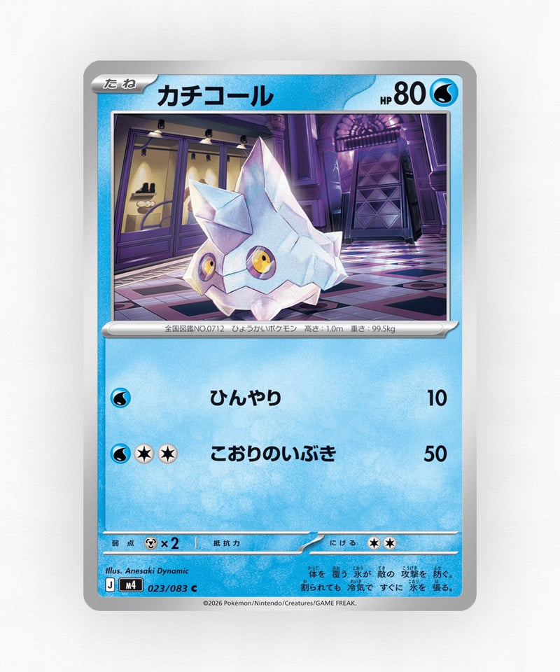 pk-m4_ja-23-non-holo