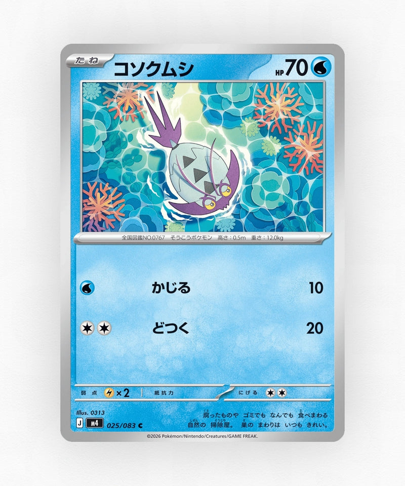 pk-m4_ja-25-non-holo