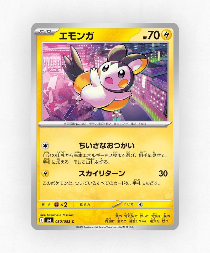 Emolga - Ninja Spinner 030/083 (Non-Holo)