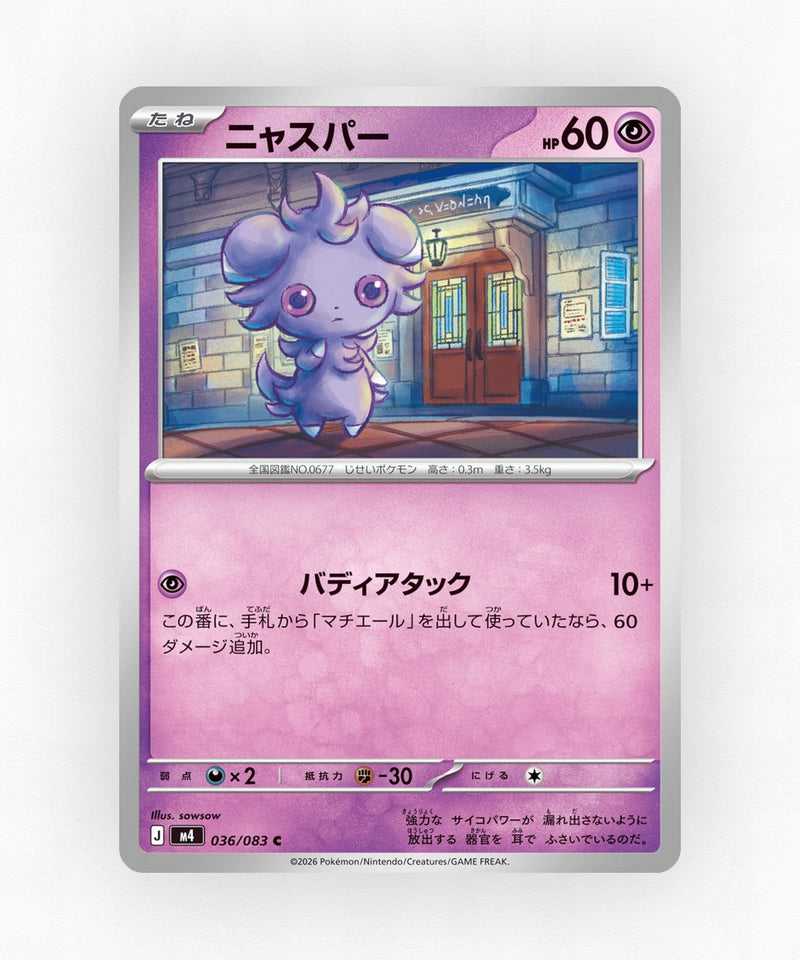 Espurr - Ninja Spinner 036/083 (Non-Holo)