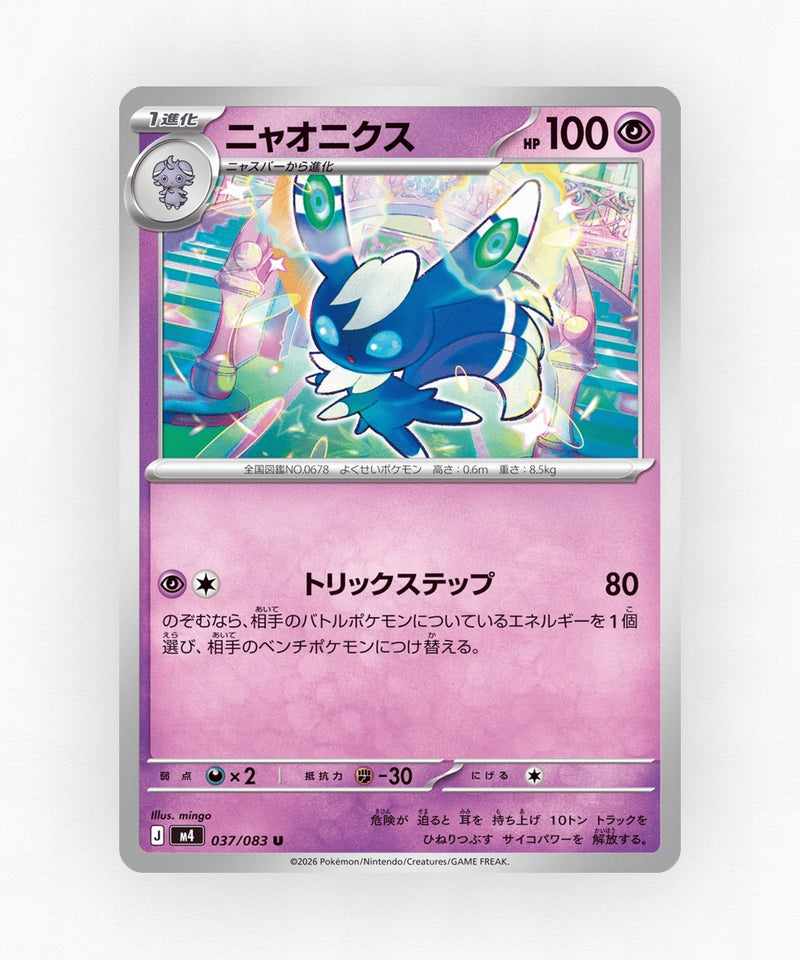 Meowstic - Ninja Spinner 037/083 (Non-Holo)