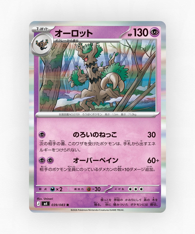 Trevenant - Ninja Spinner 039/083 (Holo)