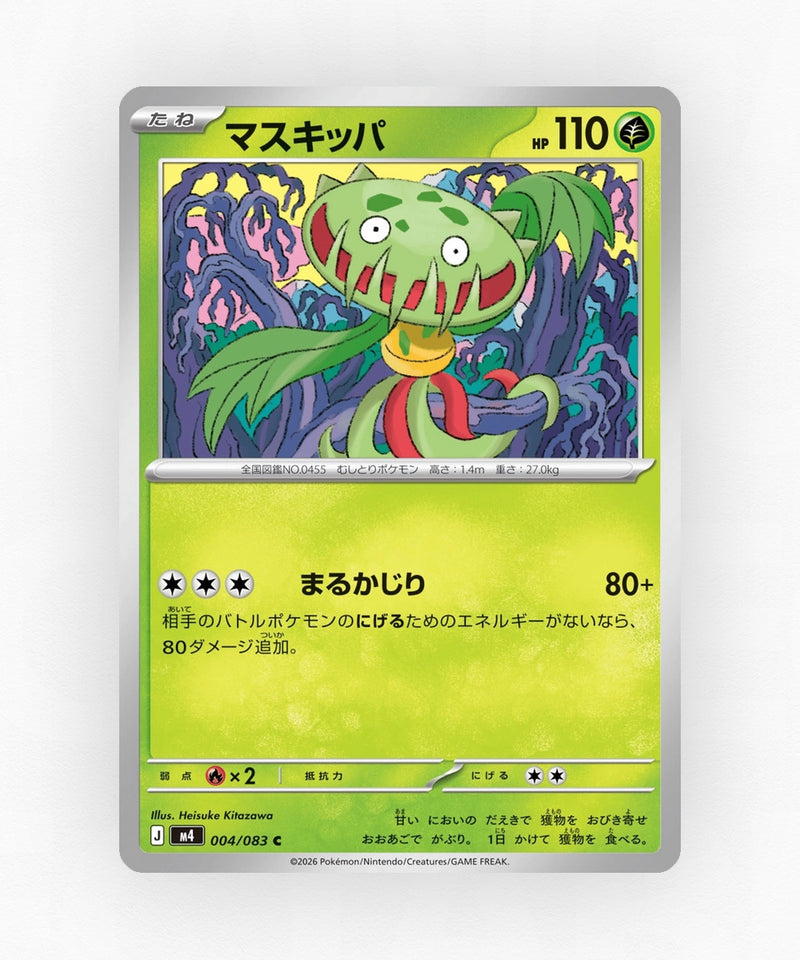 pk-m4_ja-4-non-holo