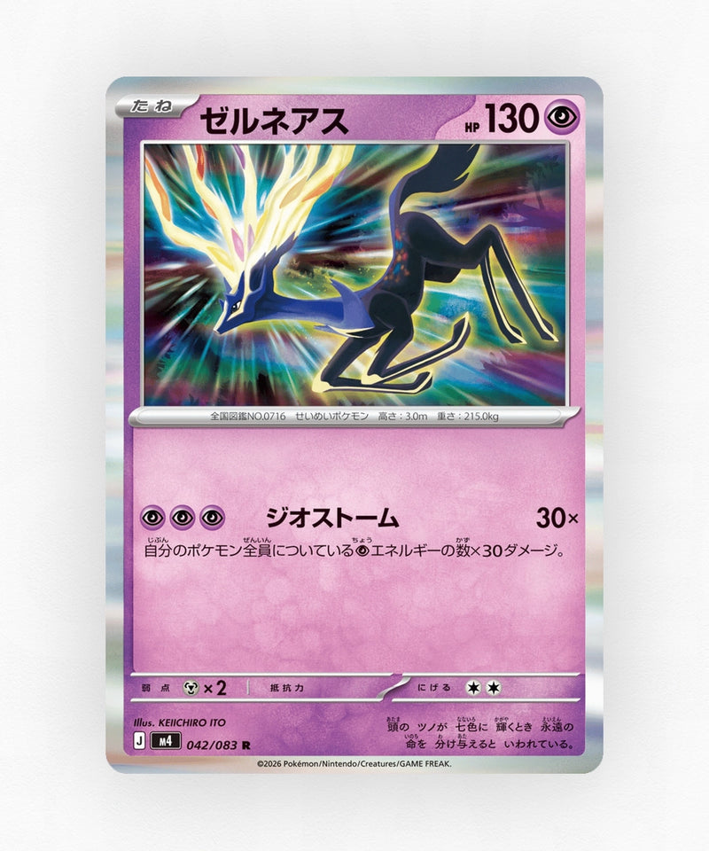 pk-m4_ja-42-holo