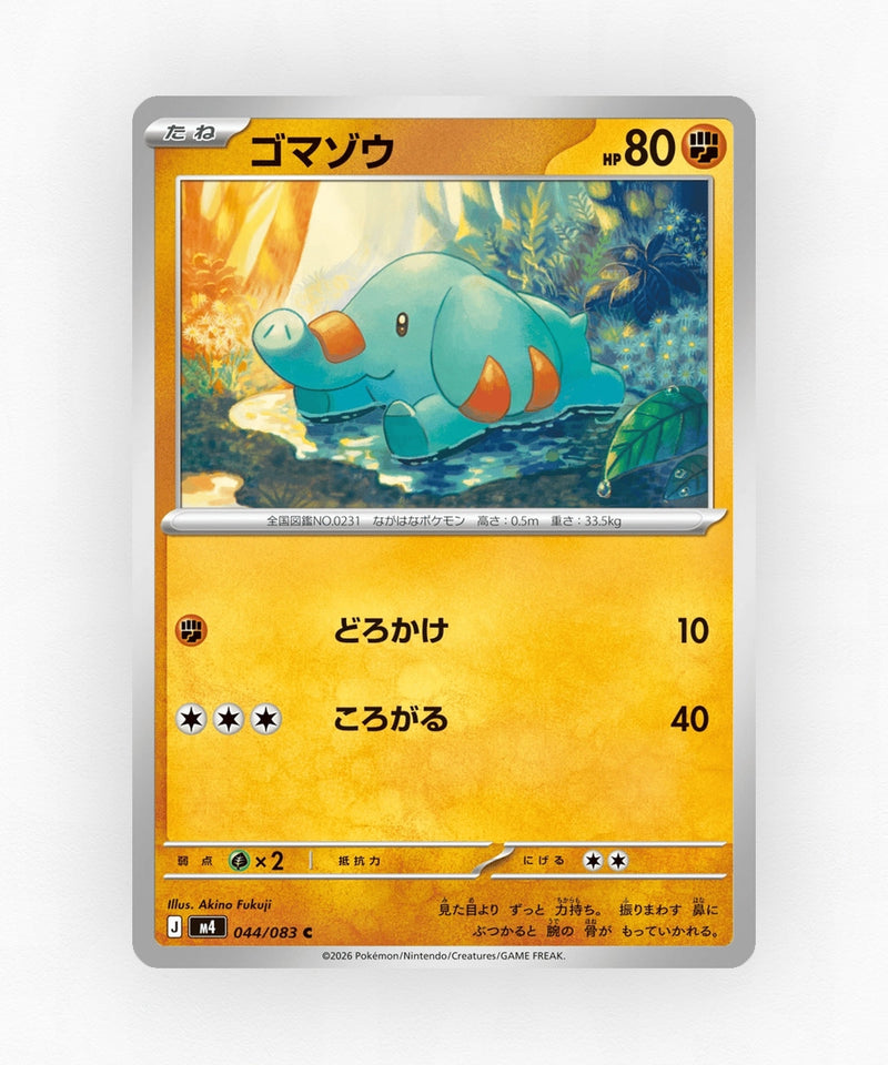 pk-m4_ja-44-non-holo