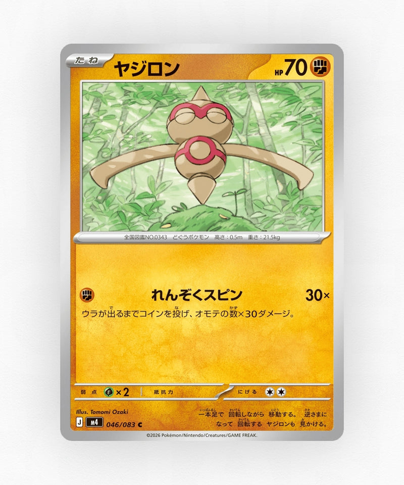 pk-m4_ja-46-non-holo