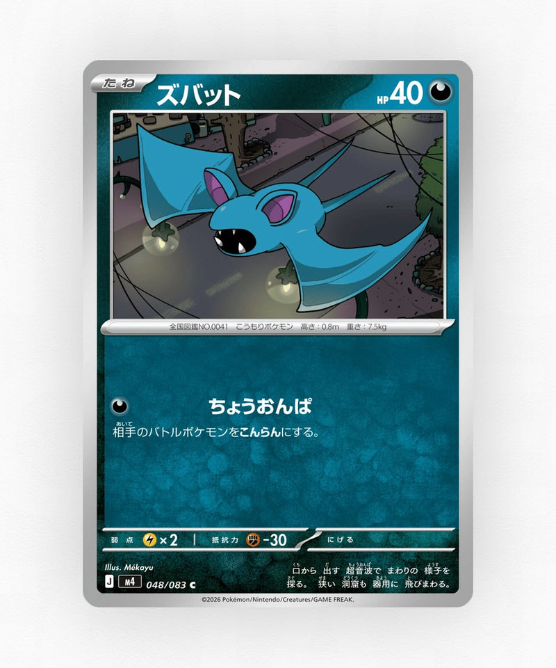 pk-m4_ja-48-non-holo