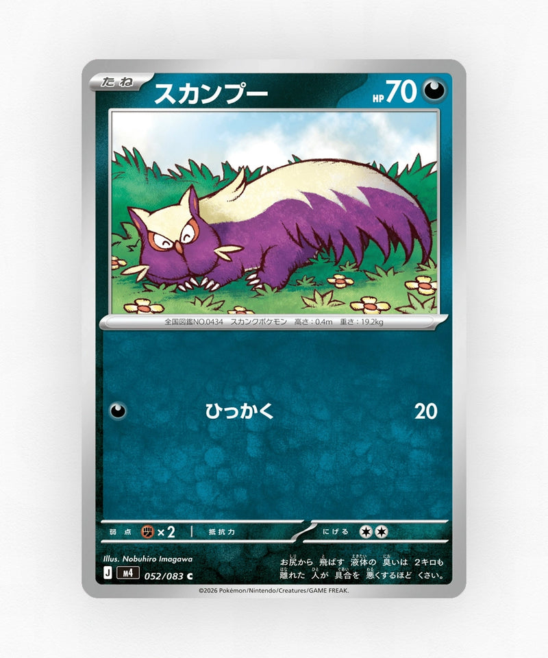 pk-m4_ja-52-non-holo