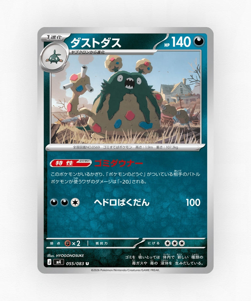 Garbodor - Ninja Spinner 055/083 (Non-Holo)