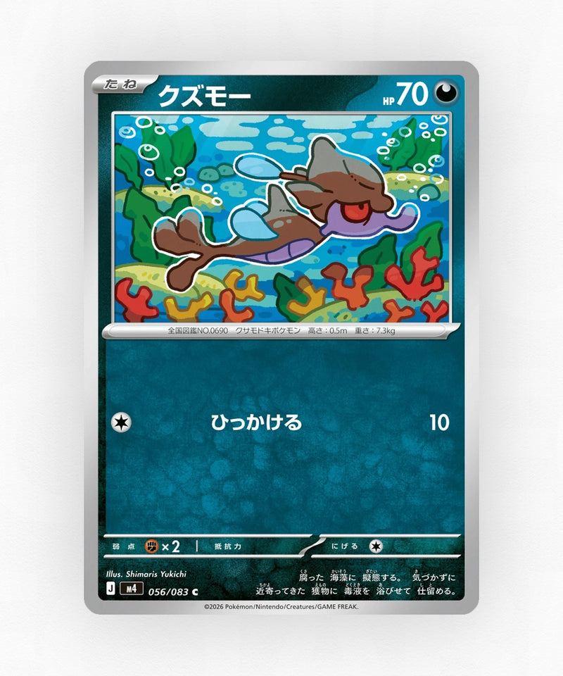 Skrelp - Ninja Spinner 056/083 (Non-Holo)