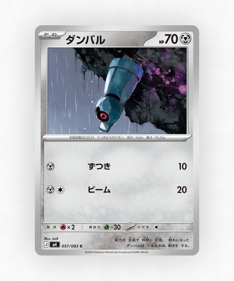 Beldum - Ninja Spinner 057/083 (Non-Holo)
