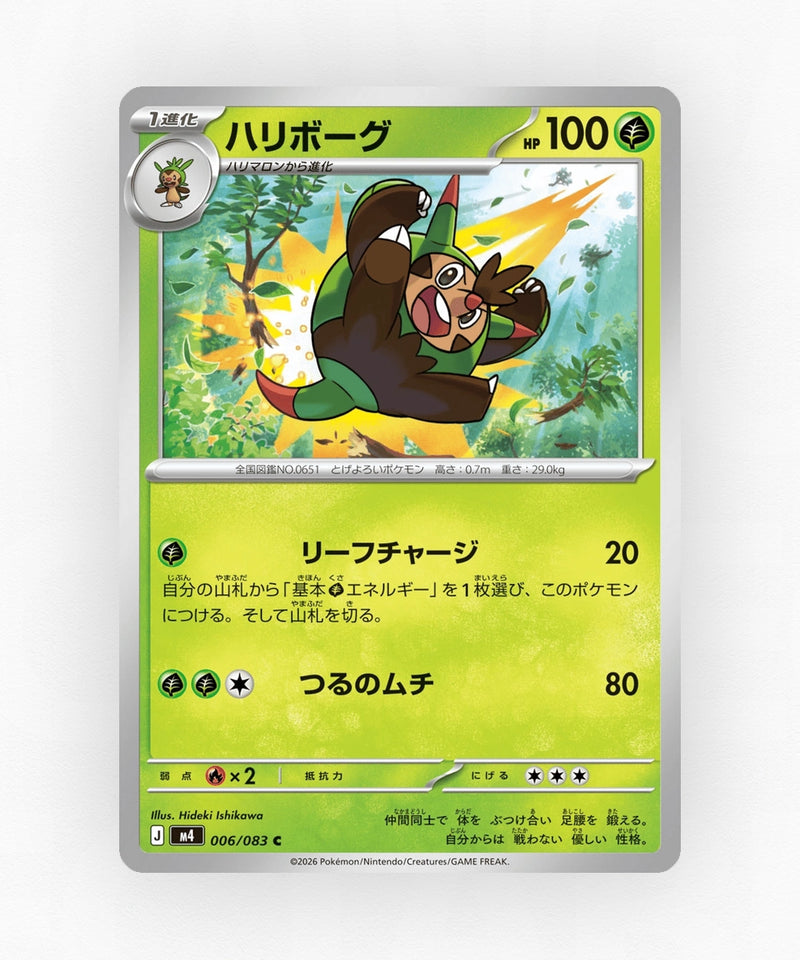 Quilladin - Ninja Spinner 006/083 (Non-Holo)