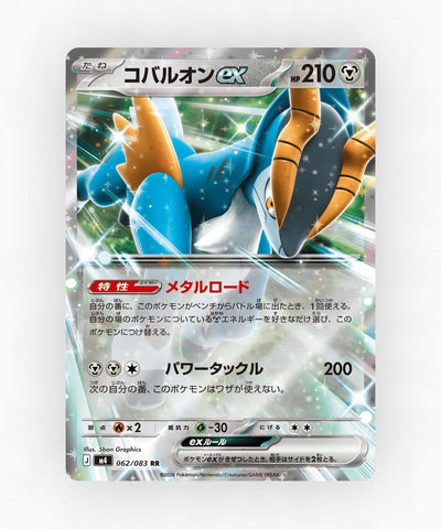 pk-m4_ja-62-holo